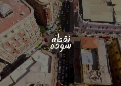 بعض الخدع البصرية من الحلقات الأولى لمسلسل نقطة سودة