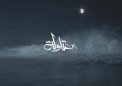 VFX | EL-ATAWLA Series