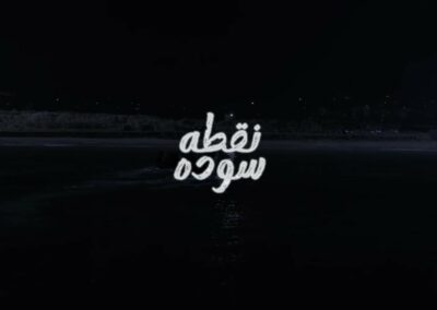 VFX | مسلسل نقطه سوده