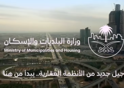 Saudi Ministry of Municipalities and Housing