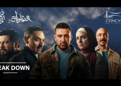 VFX Breakdown _ Ramdan 2025 from العتاولة وظلم المصطبة